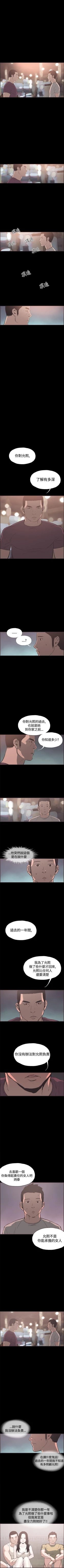 Page 114 of 同居 1-54