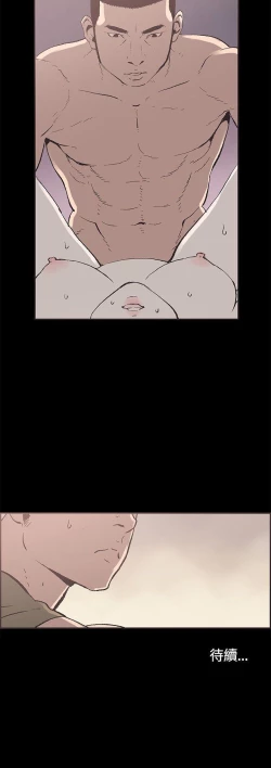 Page 116 of 同居 1-54