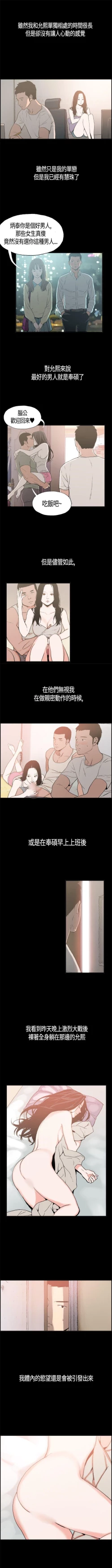 Page 11 of 同居 1-54