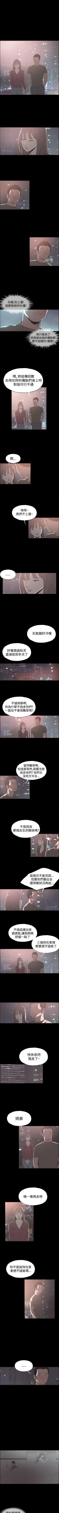 Page 130 of 同居 1-54