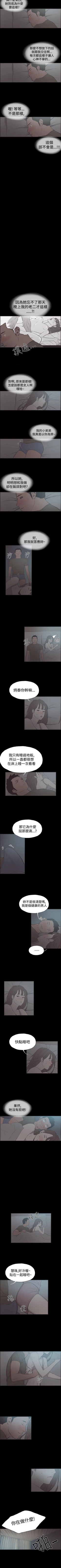 Page 131 of 同居 1-54