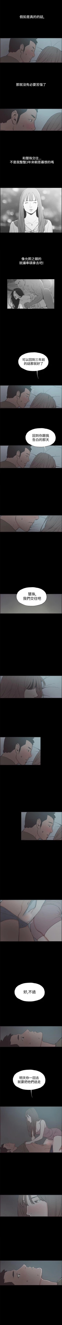 Page 135 of 同居 1-54