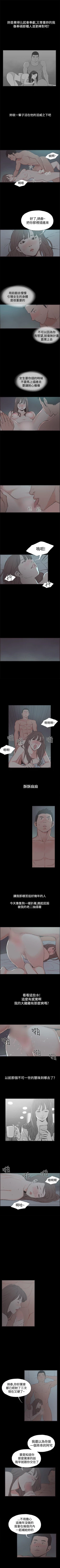 Page 137 of 同居 1-54