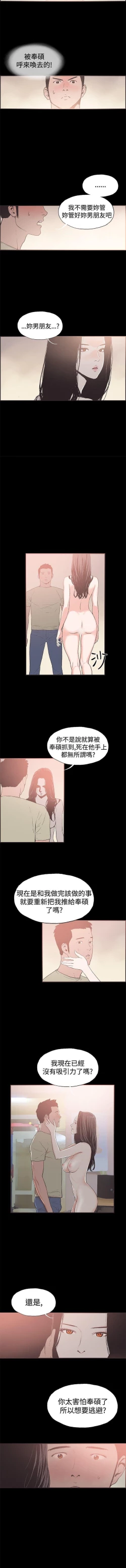 Page 139 of 同居 1-54