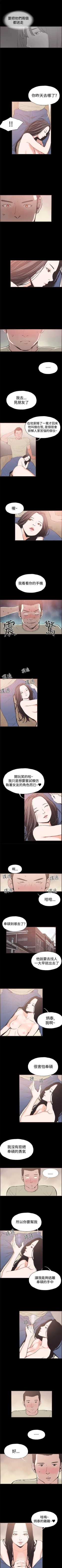 Page 141 of 同居 1-54