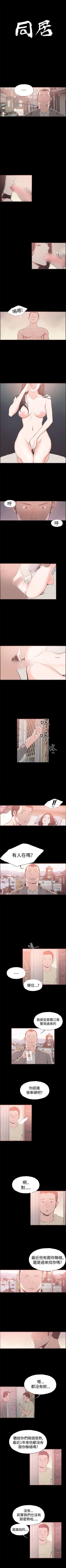 Page 143 of 同居 1-54