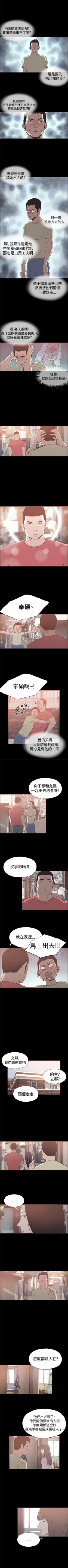 Page 146 of 同居 1-54