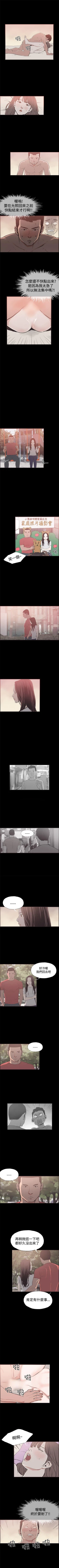 Page 149 of 同居 1-54