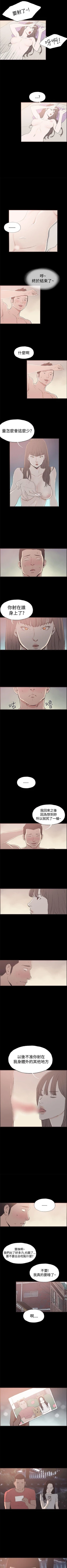 Page 150 of 同居 1-54