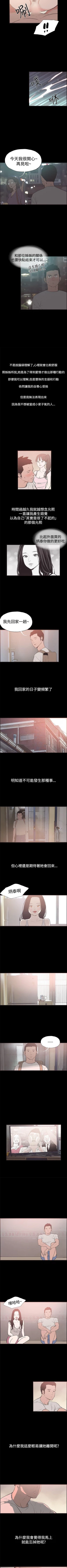 Page 164 of 同居 1-54