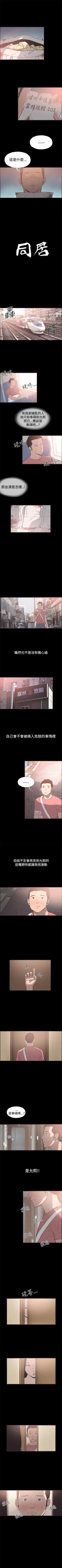 Page 169 of 同居 1-54