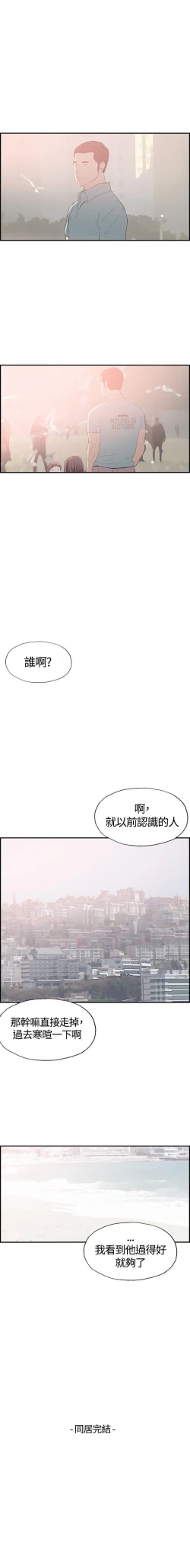 Page 181 of 同居 1-54