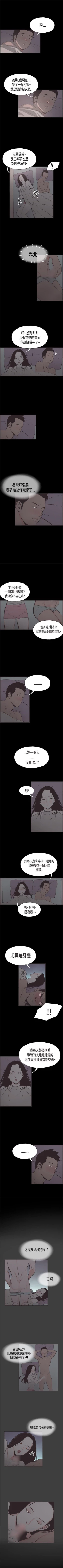 Page 18 of 同居 1-54