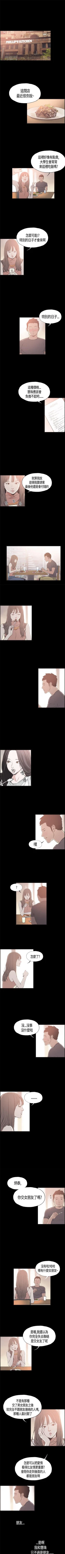 Page 24 of 同居 1-54