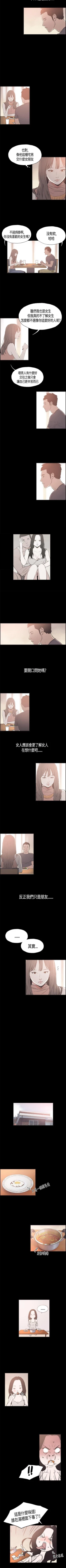 Page 25 of 同居 1-54