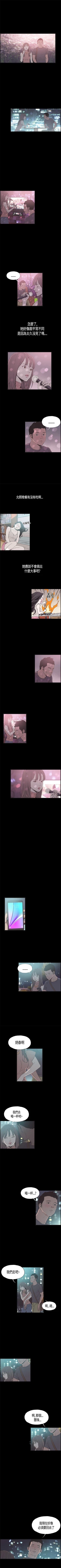 Page 28 of 同居 1-54