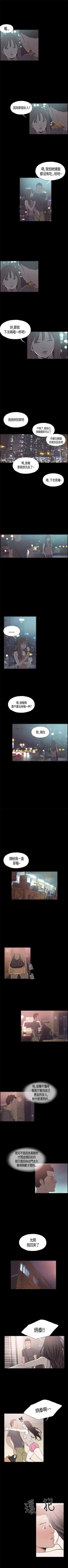 Page 29 of 同居 1-54