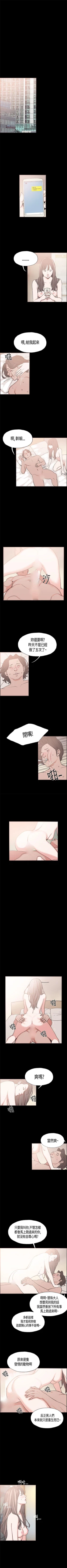 Page 38 of 同居 1-54