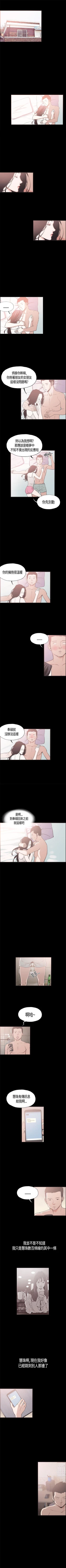 Page 40 of 同居 1-54