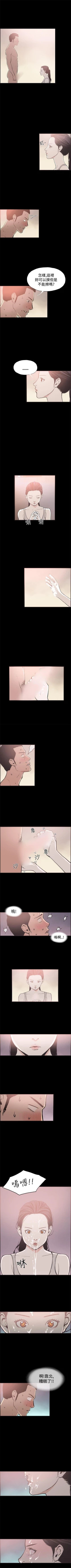 Page 44 of 同居 1-54