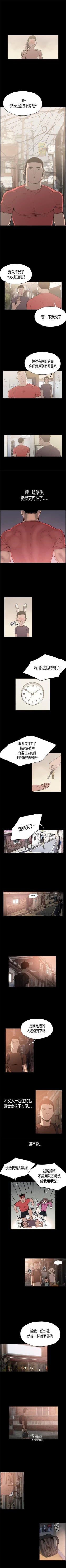 Page 4 of 同居 1-54