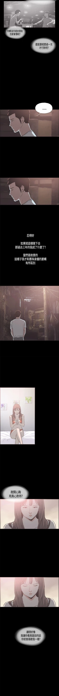 Page 56 of 同居 1-54