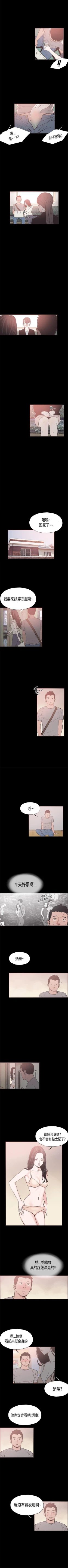 Page 69 of 同居 1-54