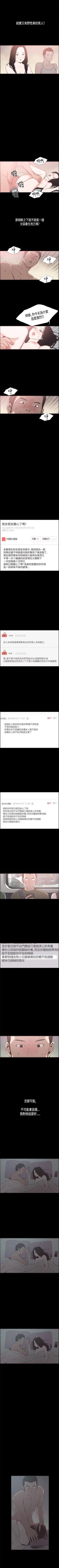 Page 81 of 同居 1-54