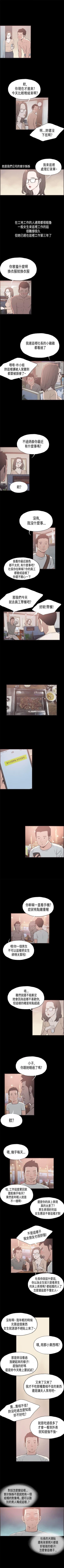 Page 84 of 同居 1-54