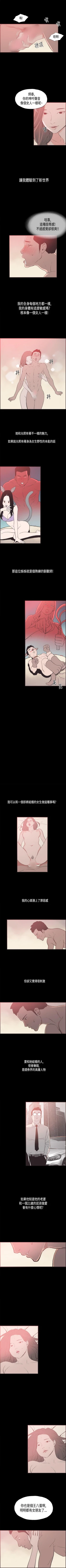 Page 92 of 同居 1-54