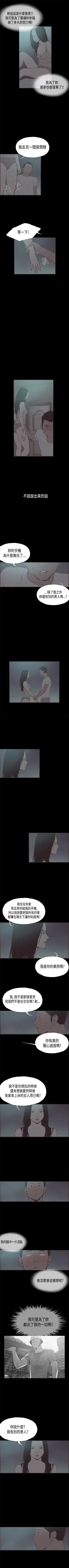 Page 96 of 同居 1-54