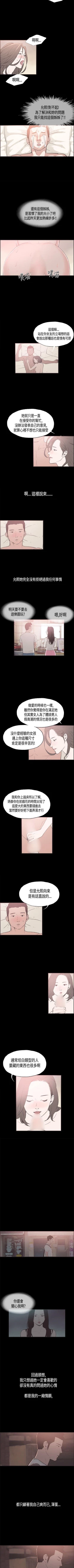 Page 99 of 同居 1-54