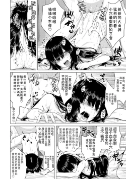 Page 20 of Nayu-chan no Seichou Kiroku