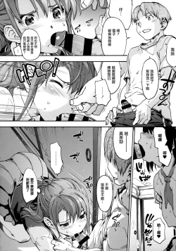 Page 184 of Harem Spiral