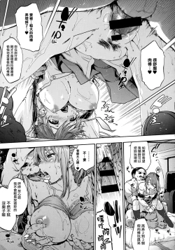 Page 197 of Harem Spiral