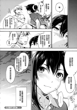 Page 224 of Harem Spiral