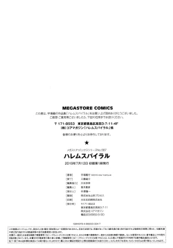 Page 226 of Harem Spiral