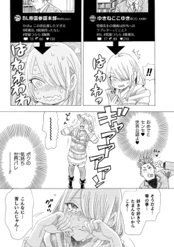 Page 100 of Boku no Kaku BL Comic wa Homo Bitch na Tantou Henshuusha ga Model desu Gappon-ban