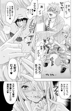 Page 107 of Boku no Kaku BL Comic wa Homo Bitch na Tantou Henshuusha ga Model desu Gappon-ban