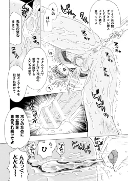 Page 108 of Boku no Kaku BL Comic wa Homo Bitch na Tantou Henshuusha ga Model desu Gappon-ban