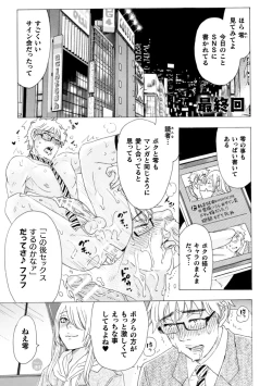 Page 117 of Boku no Kaku BL Comic wa Homo Bitch na Tantou Henshuusha ga Model desu Gappon-ban