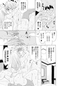 Page 125 of Boku no Kaku BL Comic wa Homo Bitch na Tantou Henshuusha ga Model desu Gappon-ban