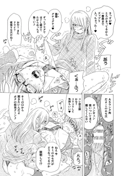 Page 23 of Boku no Kaku BL Comic wa Homo Bitch na Tantou Henshuusha ga Model desu Gappon-ban