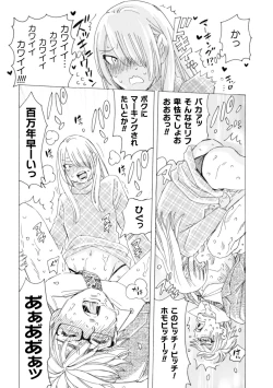 Page 25 of Boku no Kaku BL Comic wa Homo Bitch na Tantou Henshuusha ga Model desu Gappon-ban