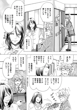 Page 42 of Boku no Kaku BL Comic wa Homo Bitch na Tantou Henshuusha ga Model desu Gappon-ban