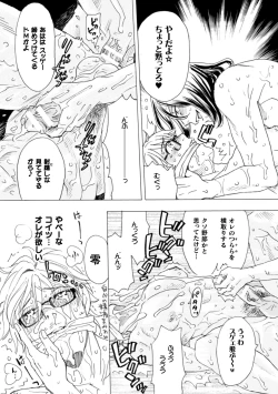 Page 56 of Boku no Kaku BL Comic wa Homo Bitch na Tantou Henshuusha ga Model desu Gappon-ban