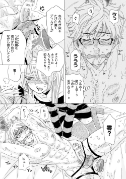 Page 75 of Boku no Kaku BL Comic wa Homo Bitch na Tantou Henshuusha ga Model desu Gappon-ban