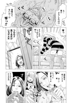 Page 76 of Boku no Kaku BL Comic wa Homo Bitch na Tantou Henshuusha ga Model desu Gappon-ban