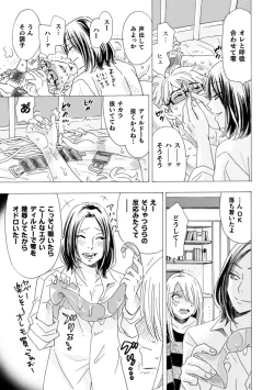 Page 77 of Boku no Kaku BL Comic wa Homo Bitch na Tantou Henshuusha ga Model desu Gappon-ban