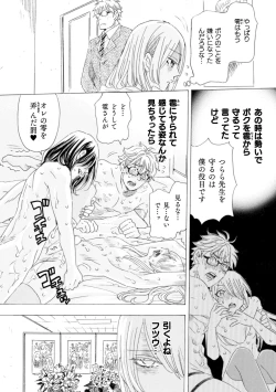 Page 90 of Boku no Kaku BL Comic wa Homo Bitch na Tantou Henshuusha ga Model desu Gappon-ban